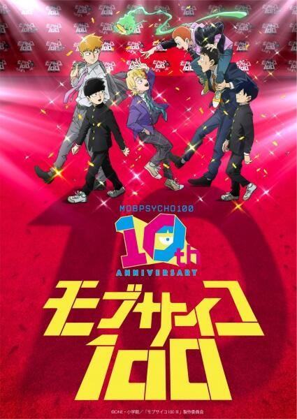 Mob Psycho 100: 10-shuunen Kinen Tokubetsu Eizou постер