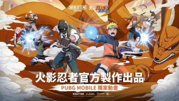 PUBG Mobile x Naruto: Shippuuden Collab постер
