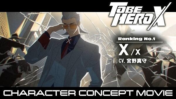 Tu Bian Yingxiong X Character Concept Movie постер