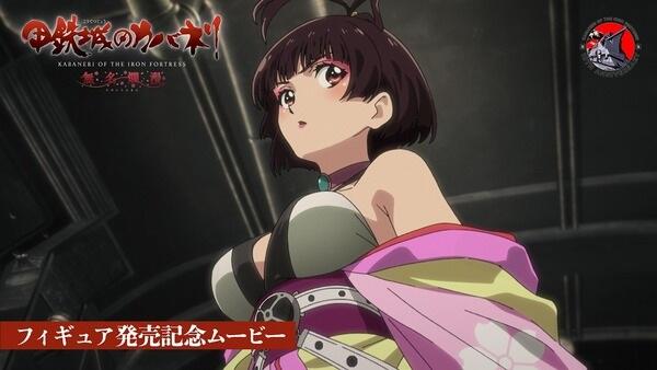 Koutetsujou no Kabaneri: Mumei Ranman постер