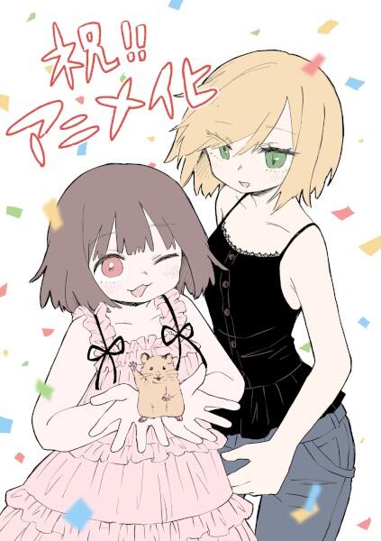 Mii-chan to Yamada-san постер