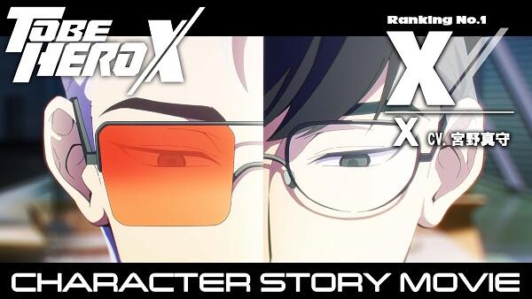 Tu Bian Yingxiong X Character Story Movie постер