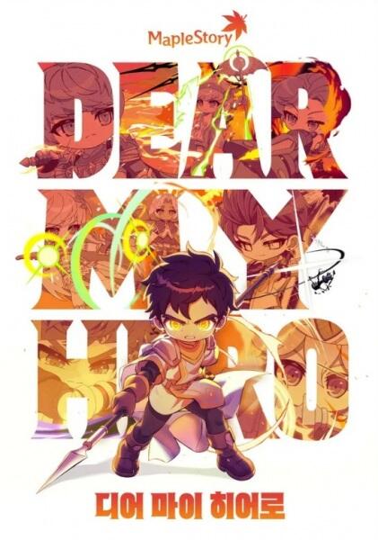 Dear My Hero постер