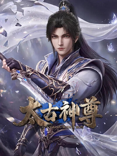 Taigu Shen Zun постер