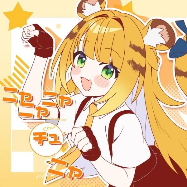 Nya Nya Nya Chu Nya (NNNCN) постер