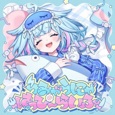 Umya Unya Happy Life постер