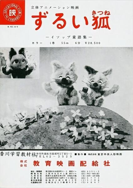 Zurui Kitsune постер