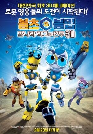 Bolts-wa Blip: Dalnala League Jeontu постер