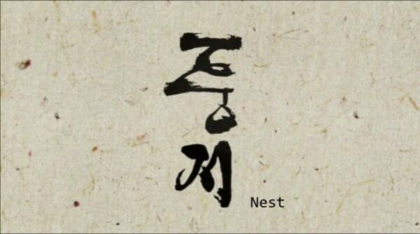 Dungji постер