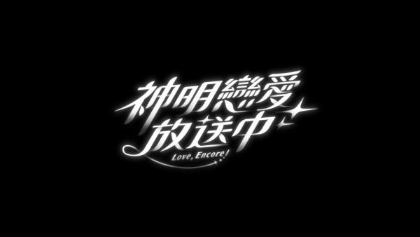 Shen Ming Fang Song Zhong постер
