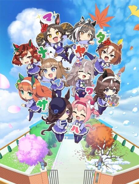 Umayuru: Full Gate! постер