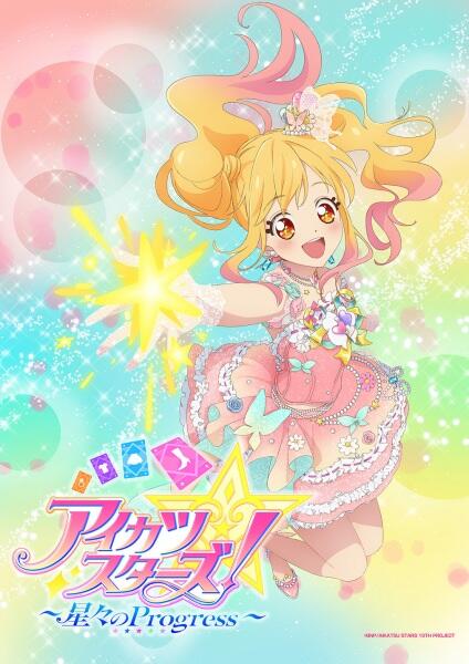 Aikatsu Stars!: Shinshin no Progress постер