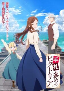 Tefuda ga Oome no Victoria 2nd Season постер