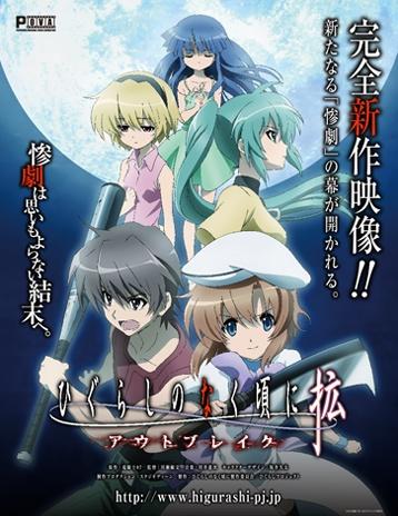 Higurashi no Naku Koro ni Kaku: Outbreak постер