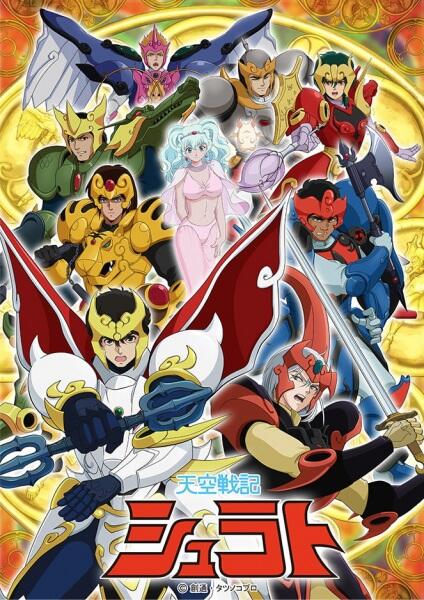 Tenkuu Senki Shurato Tenkuukai Memorials постер