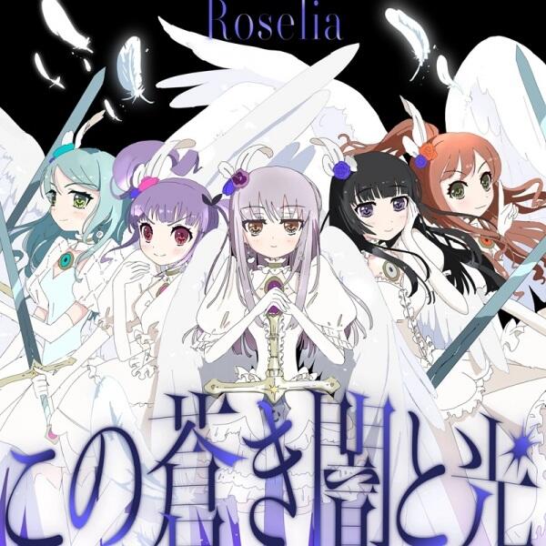 Kono Aoki Yami to Hikari постер