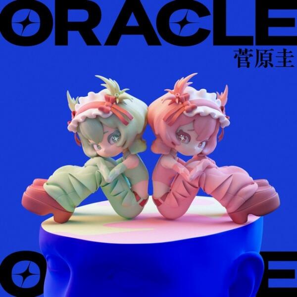 Oracle (2026) постер