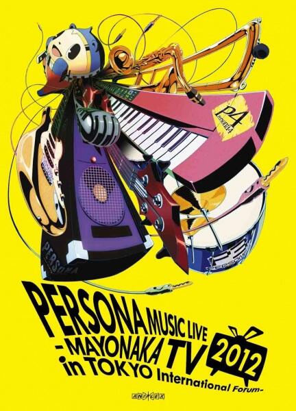 Persona Music Live 2012: Mayonaka TV in Tokyo International Forum постер