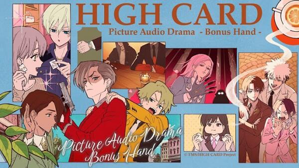 High Card Picture Drama: Bonus Hand постер