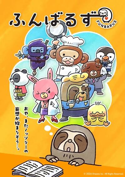 Funbarus постер