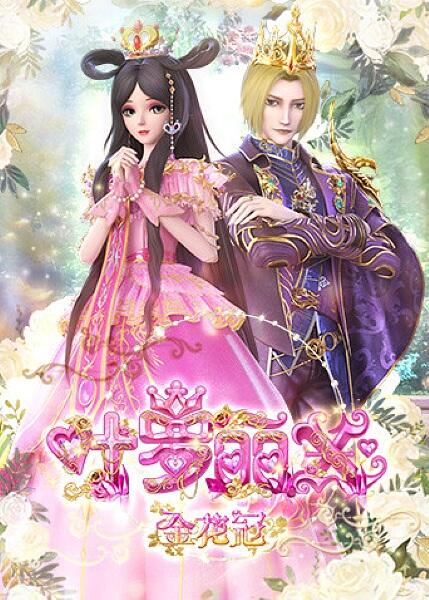 Jingling Meng Yeluoli x Jin Huaguan постер