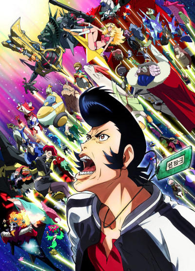 Space☆Dandy постер