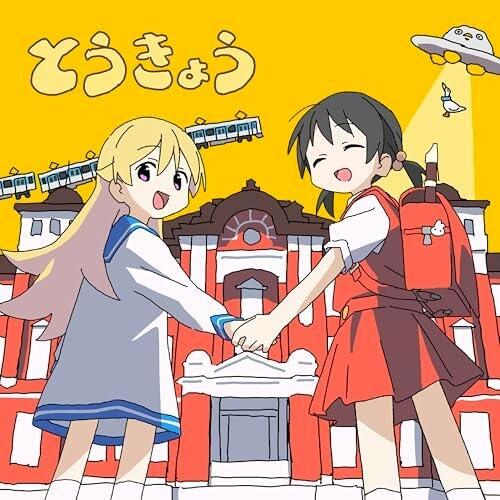 Tokyo (Music, 2026) постер