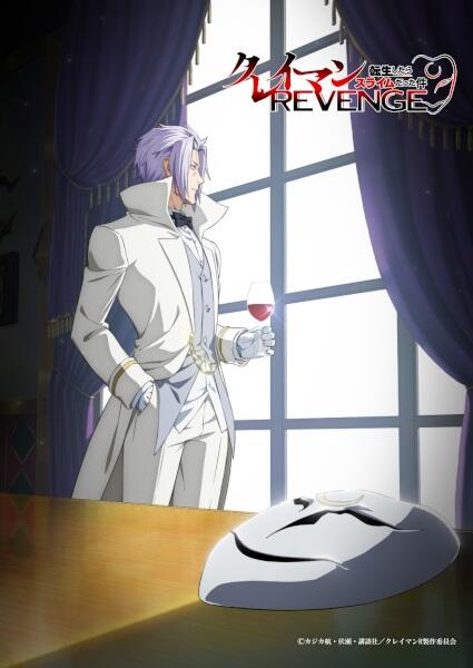 Tensei shitara Slime Datta Ken: Clayman Revenge постер