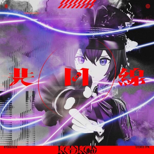 Kyokaisen постер