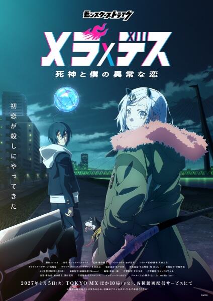 Monster Strike: Mera×Death - Shinigami to Boku no Ijou na Koi постер