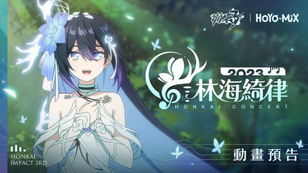 Benghuai 3rd: Linhai Qi Lu PV постер