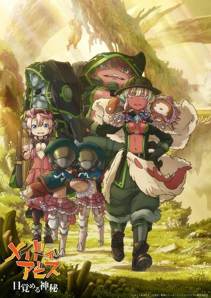 Made in Abyss: Mezameru Shinpi Part 2 постер