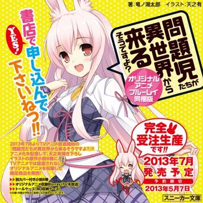 Mondaiji-tachi ga Isekai kara Kuru Sou desu yo?: Onsen Manyuuki постер