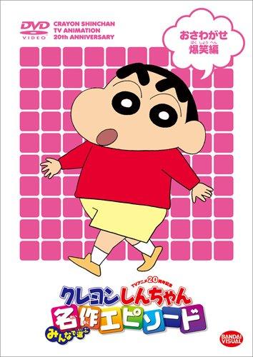 Crayon Shin-chan постер