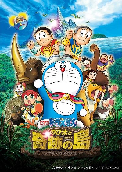 Doraemon Movie 32: Nobita to Kiseki no Shima - Animal Adventure постер