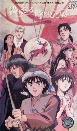 Michitekuru Toki no Mukou ni постер