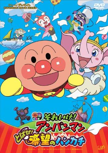 Sore Ike! Anpanman: Tobase! Kibou no Handkerchief постер