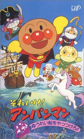 Sore Ike! Anpanman: Yuurei Sen wo Yattsukero!! постер