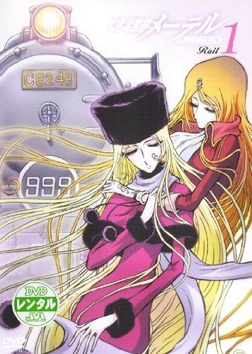 Uchuu Koukyoushi Maetel: Ginga Tetsudou 999 Gaiden постер