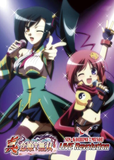 Shin Koihime†Musou: Live Revolution постер