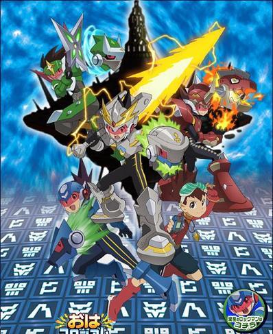 Ryuusei no Rockman Tribe постер