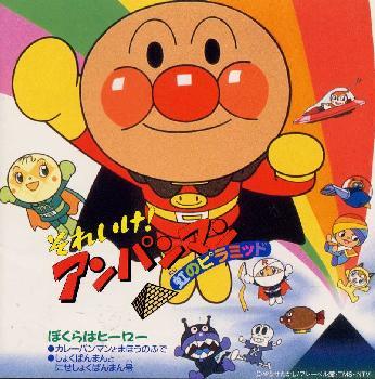 Sore Ike! Anpanman: Niji no Pyramid постер