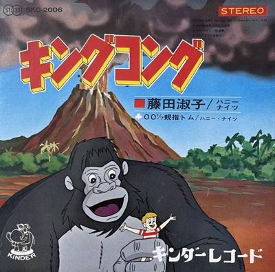 King Kong: 001/7 Tom Thumb постер