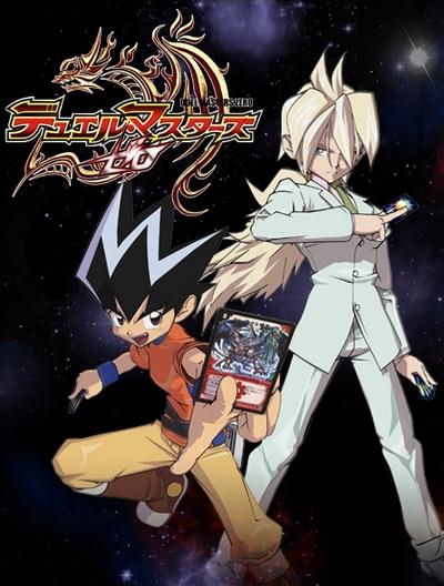 Duel Masters Zero постер