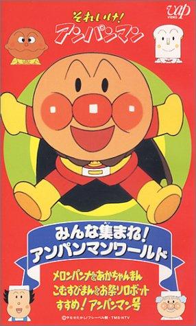 Sore Ike! Anpanman: Minna Atsumare! Anpanman World постер