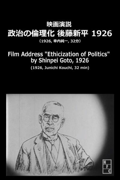 Seiji no Rinrika постер