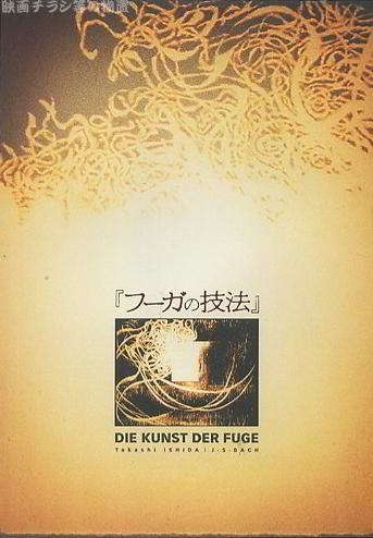 Fugue no Gihou постер