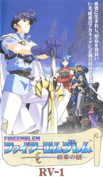 Fire Emblem: Monshou no Nazo постер