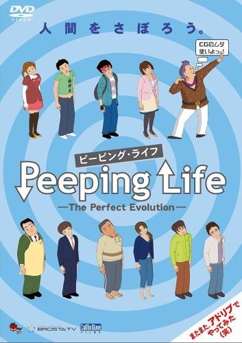 Peeping Life: The Perfect Evolution Specials постер
