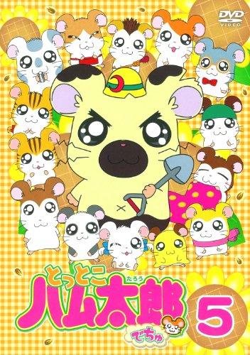 Tottoko Hamtaro Dechu постер